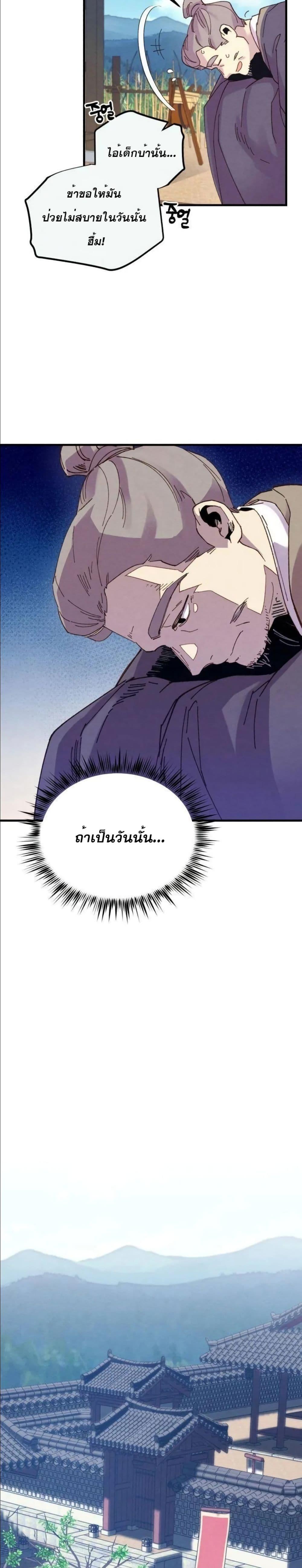 Lightning Degree | ปรมาจารย์คมมีดสายฟ้า Chap 112 - Next Chap 113