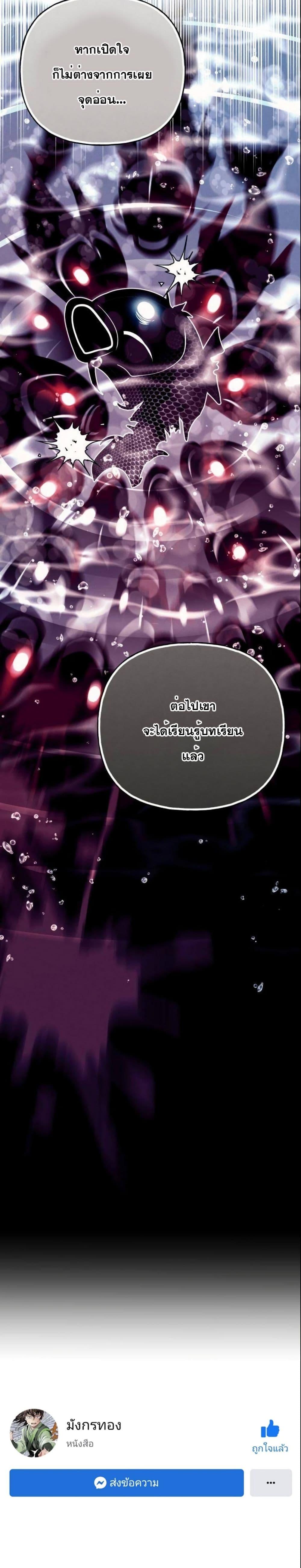 Lightning Degree | ปรมาจารย์คมมีดสายฟ้า Chap 112 - Next Chap 113