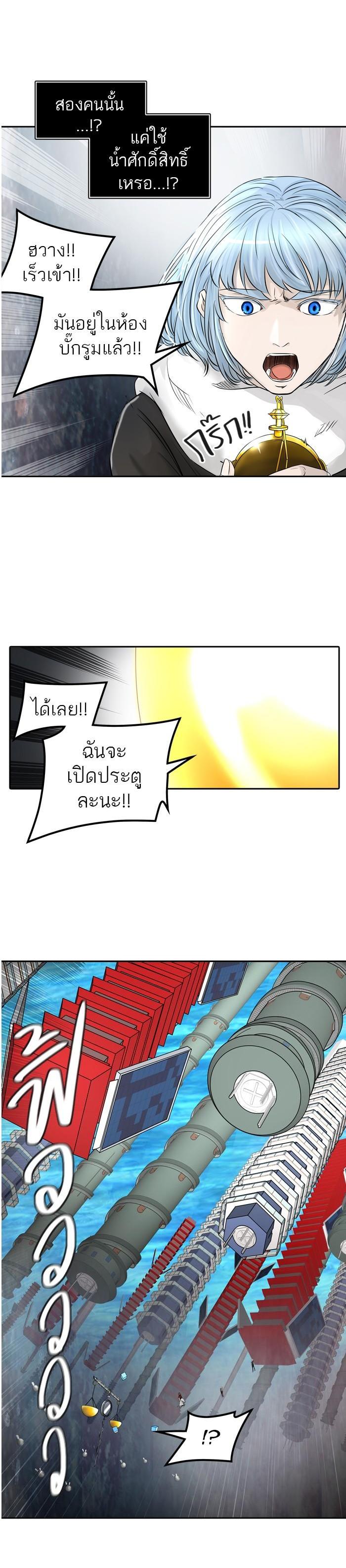 Tower of God หอคอยเทพเจ้า Chap 383 - Next Chap 384