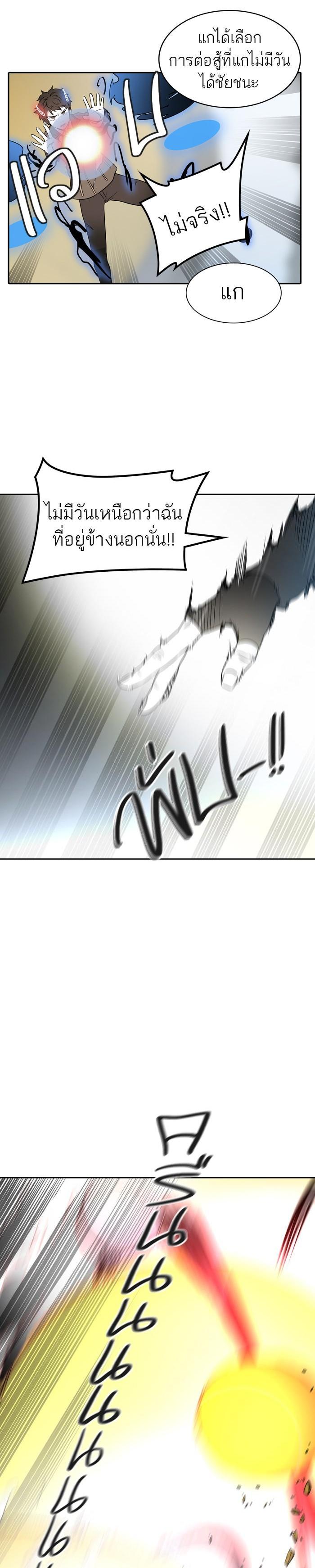 Tower of God หอคอยเทพเจ้า Chap 383 - Next Chap 384