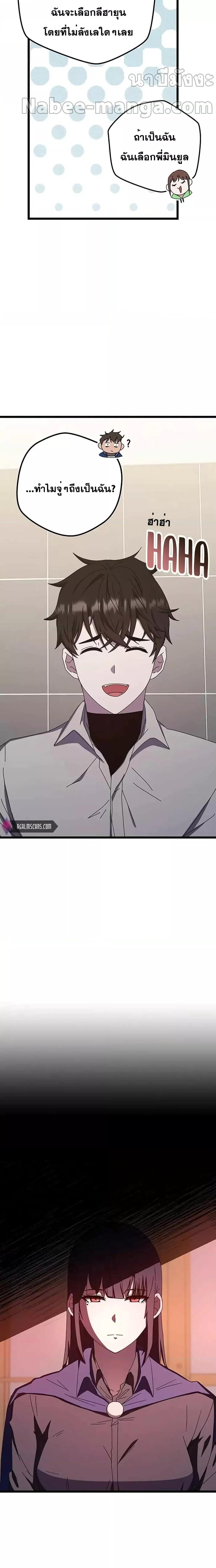 Transcension Academy Chap 68 - Next Chap 69