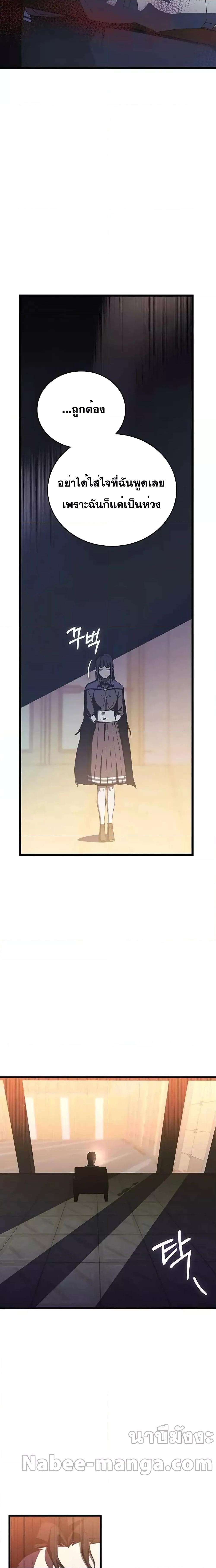 Transcension Academy Chap 68 - Next Chap 69
