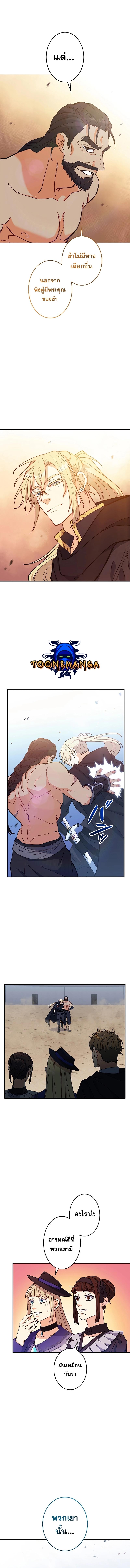 Duke Pendragon Chap 87 - Next Chap 88