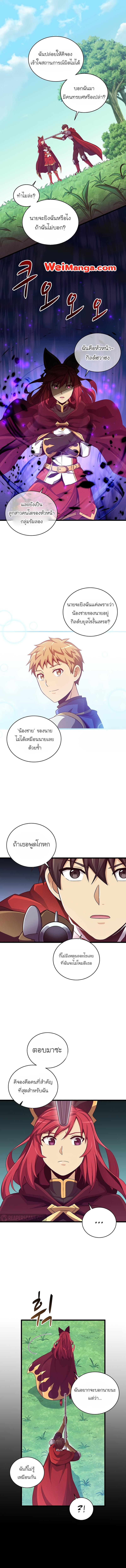Arcane Sniper Chap 79 - Next Chap 80