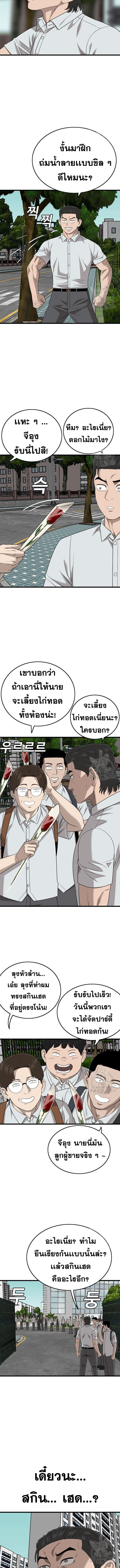 Bad Guy Chap 172 - Next Chap 173
