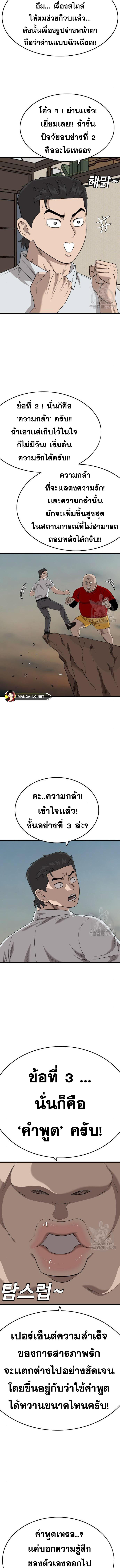 Bad Guy Chap 172 - Next Chap 173