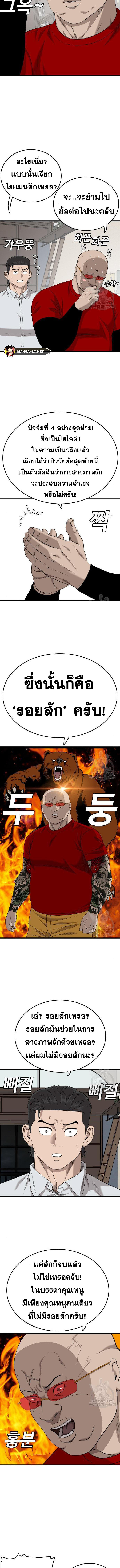 Bad Guy Chap 172 - Next Chap 173