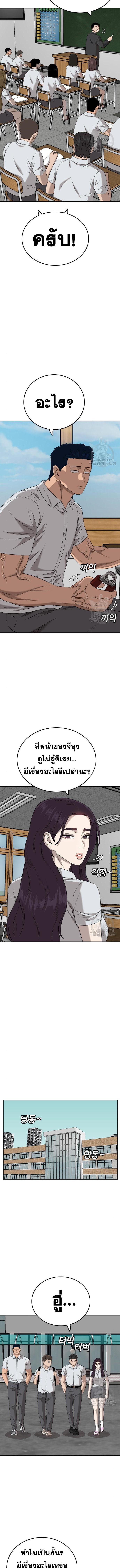 Bad Guy Chap 168 - Next Chap 169