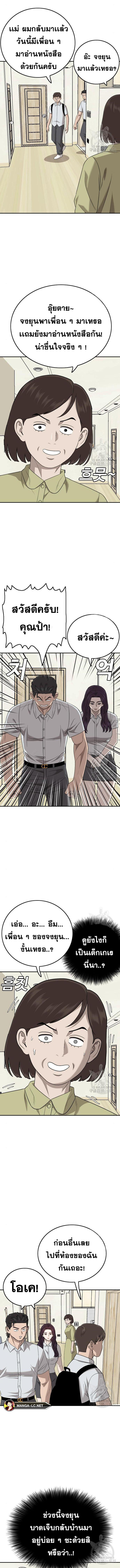 Bad Guy Chap 168 - Next Chap 169