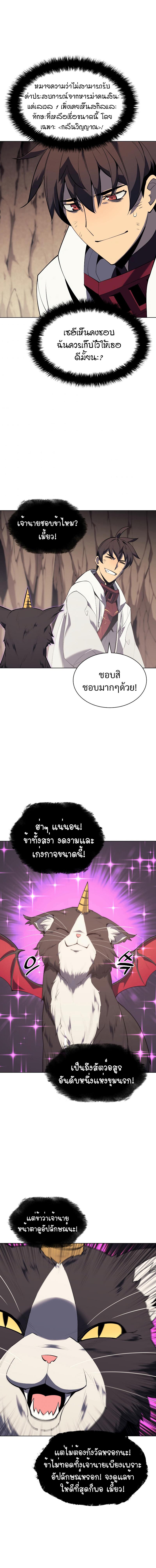 Overgeared (Remake) Chap 92 - Next Chap 93