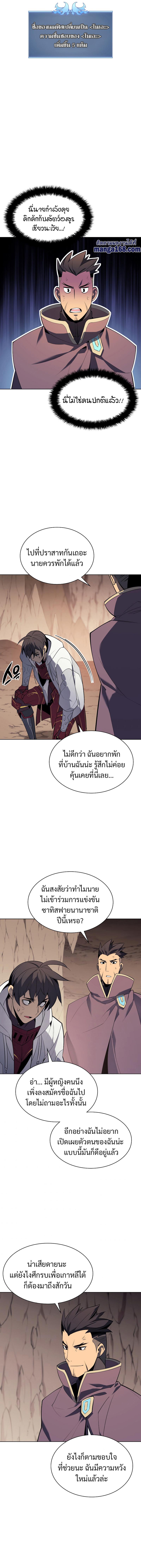 Overgeared (Remake) Chap 92 - Next Chap 93