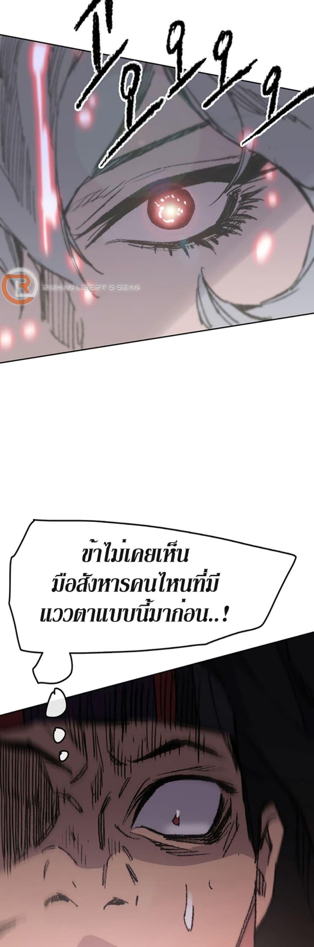 The Undefeatable Swordsman Chap 134 - Next Chap 135