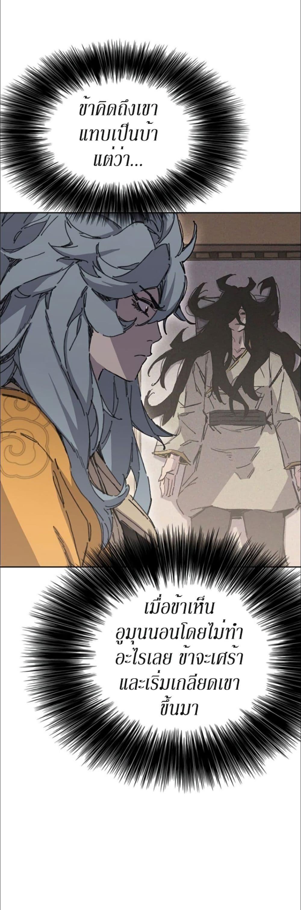 The Undefeatable Swordsman Chap 134 - Next Chap 135