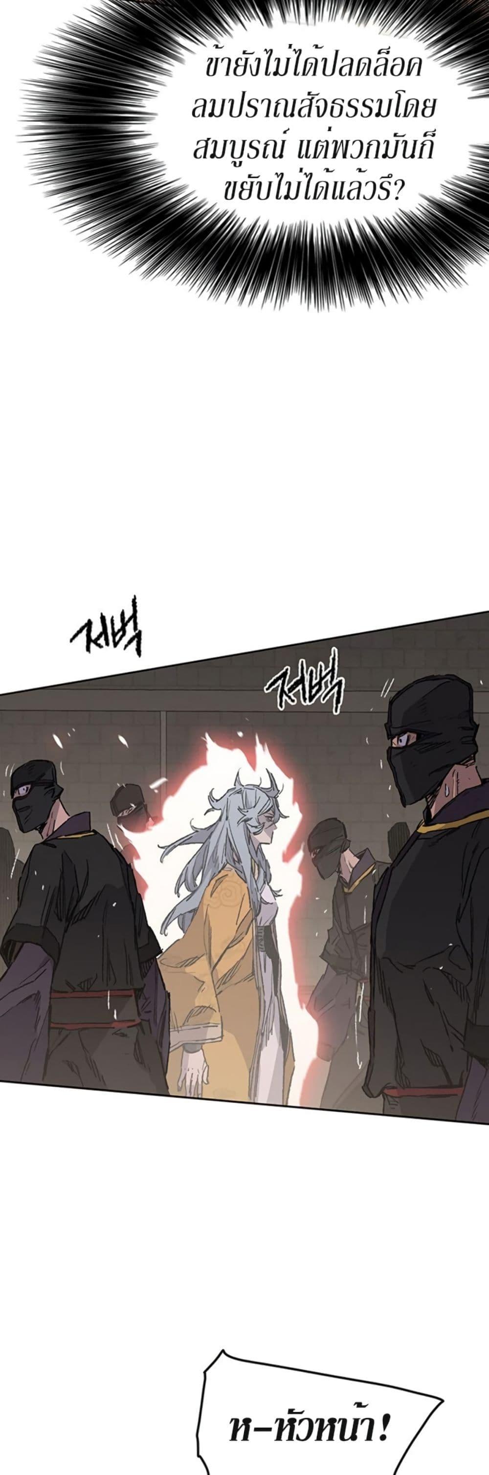 The Undefeatable Swordsman Chap 134 - Next Chap 135
