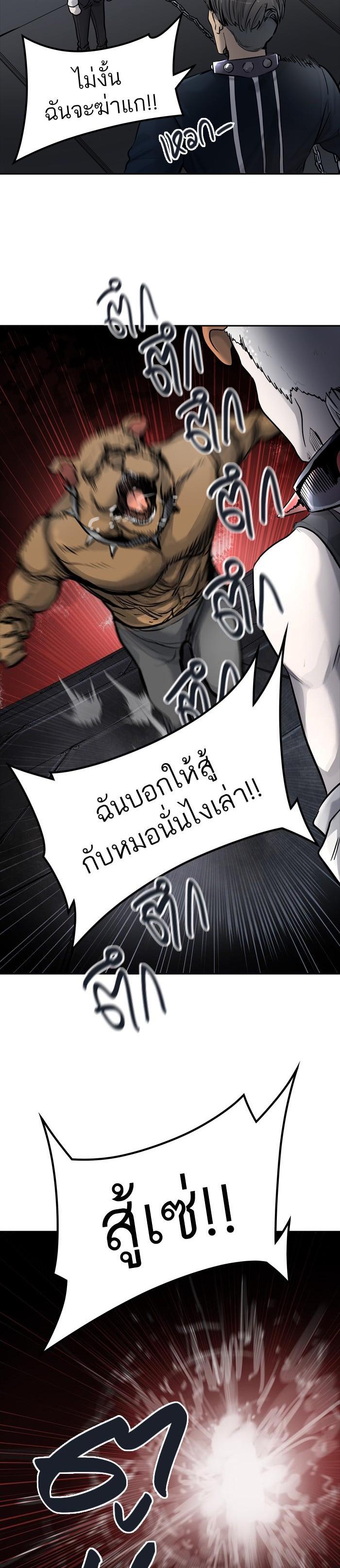 Tower of God หอคอยเทพเจ้า Chap 423 - Next Chap 424