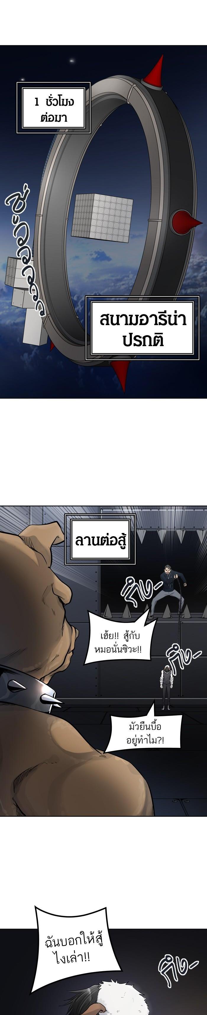 Tower of God หอคอยเทพเจ้า Chap 423 - Next Chap 424
