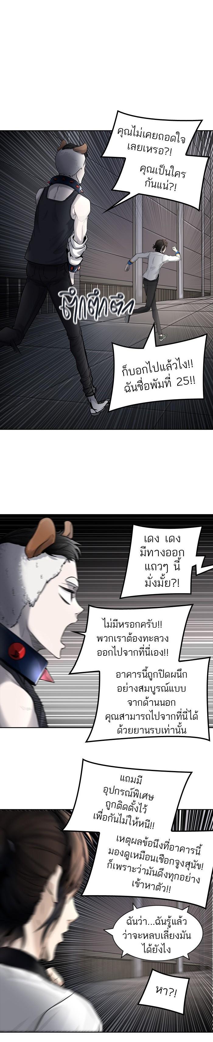 Tower of God หอคอยเทพเจ้า Chap 423 - Next Chap 424