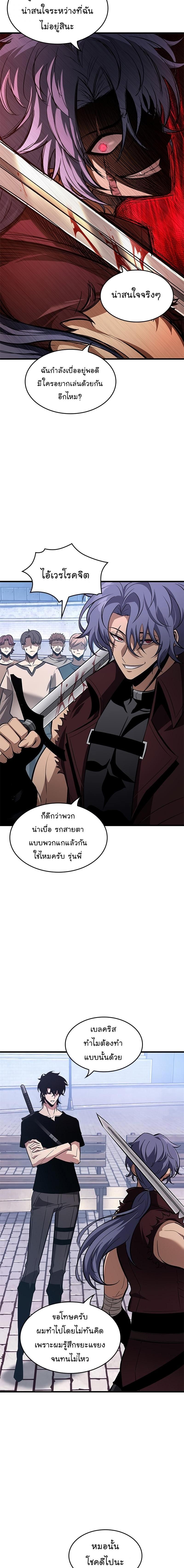 Pick Me Up, Infinite Gacha Chap 57 - Next Chap 58
