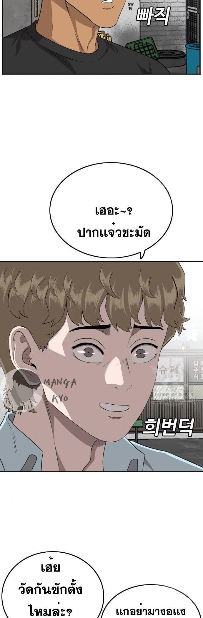 Bad Guy Chap 139 - Next Chap 140
