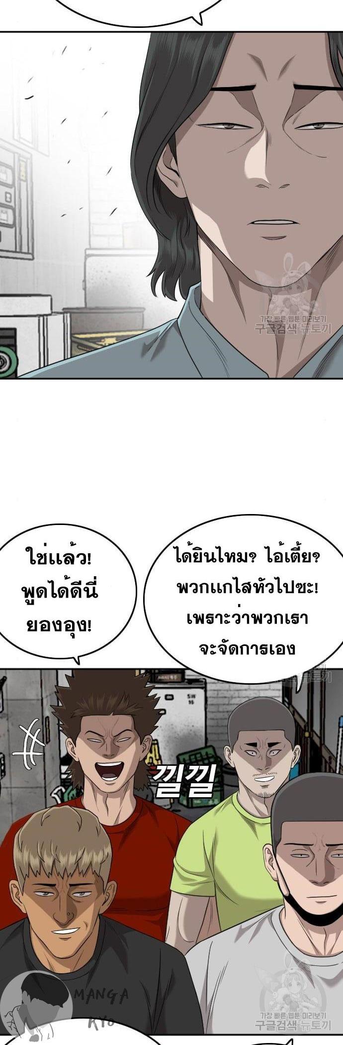 Bad Guy Chap 139 - Next Chap 140