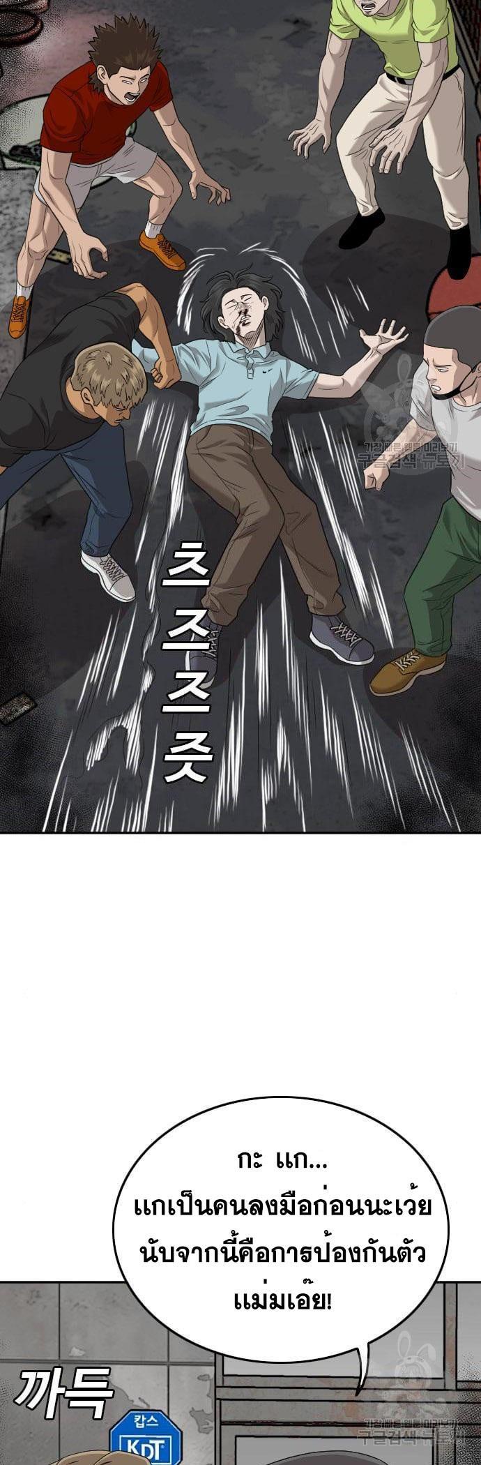 Bad Guy Chap 139 - Next Chap 140