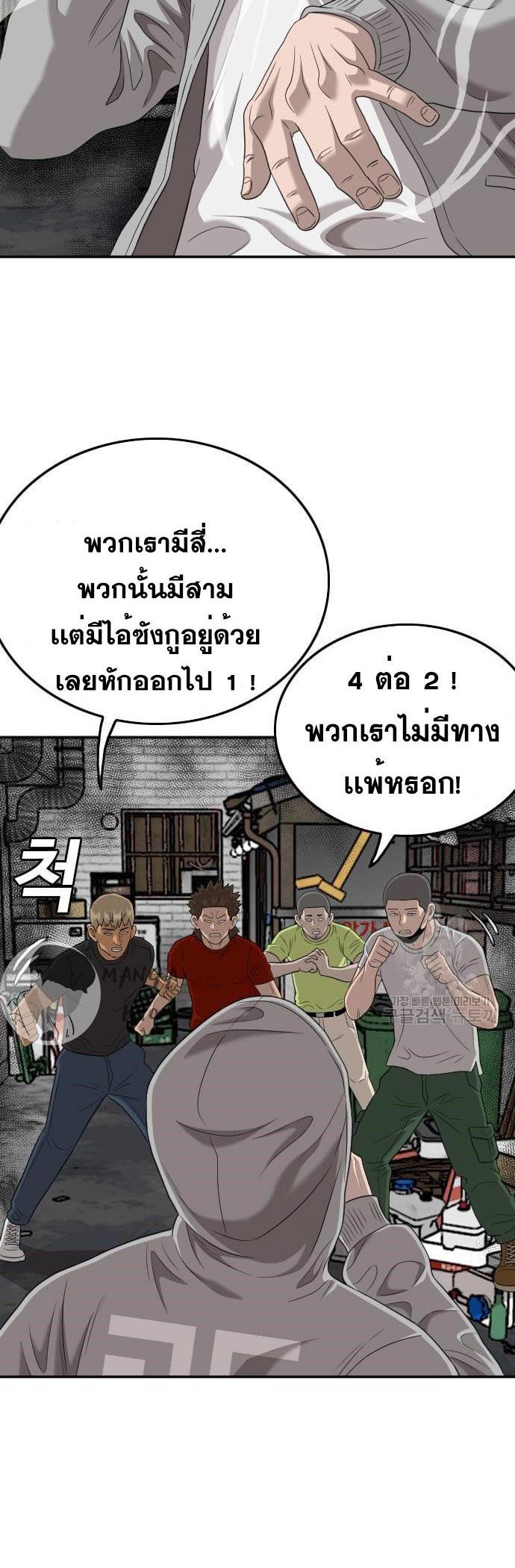 Bad Guy Chap 139 - Next Chap 140