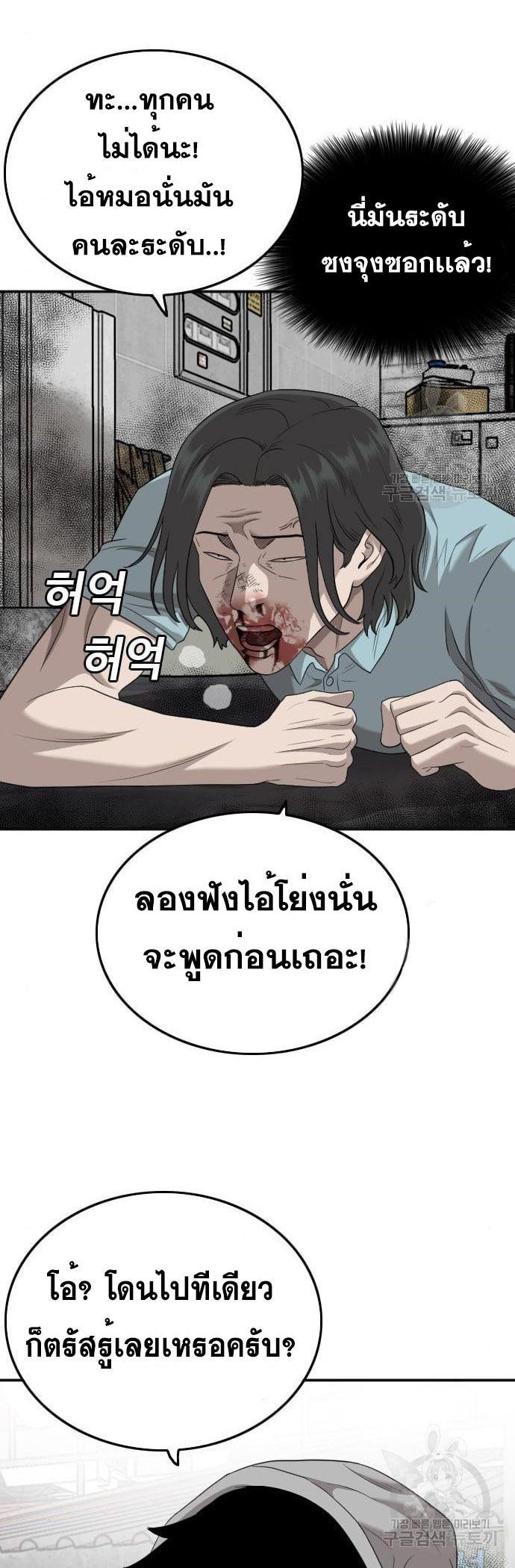 Bad Guy Chap 139 - Next Chap 140