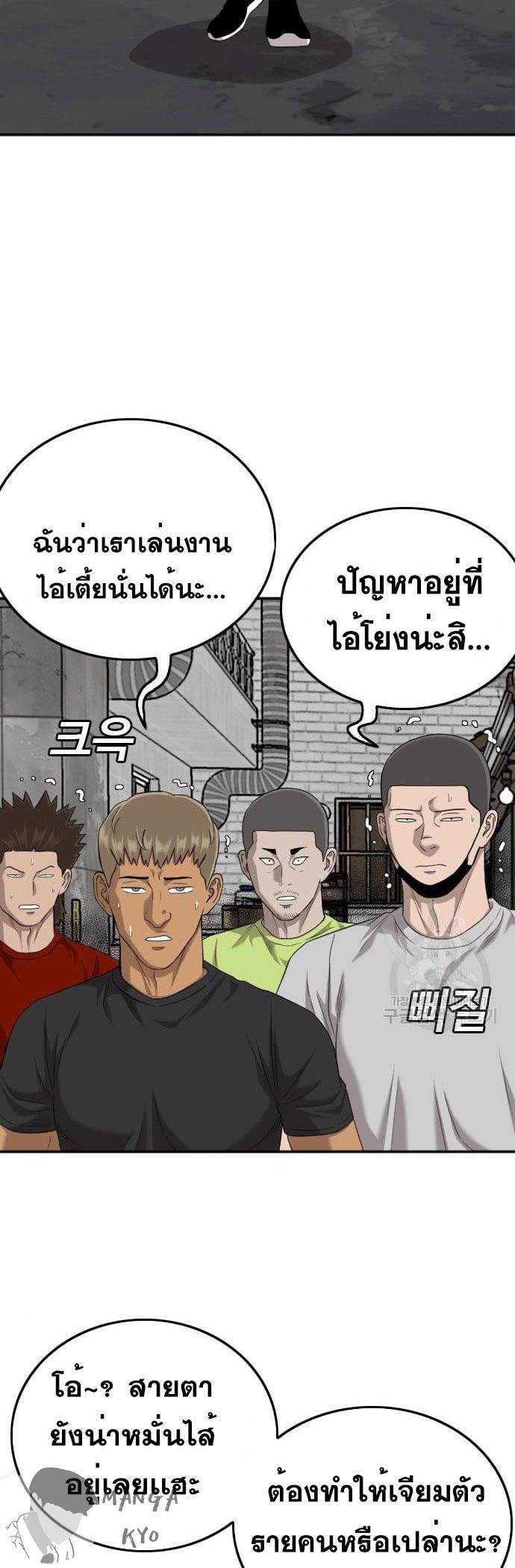 Bad Guy Chap 139 - Next Chap 140