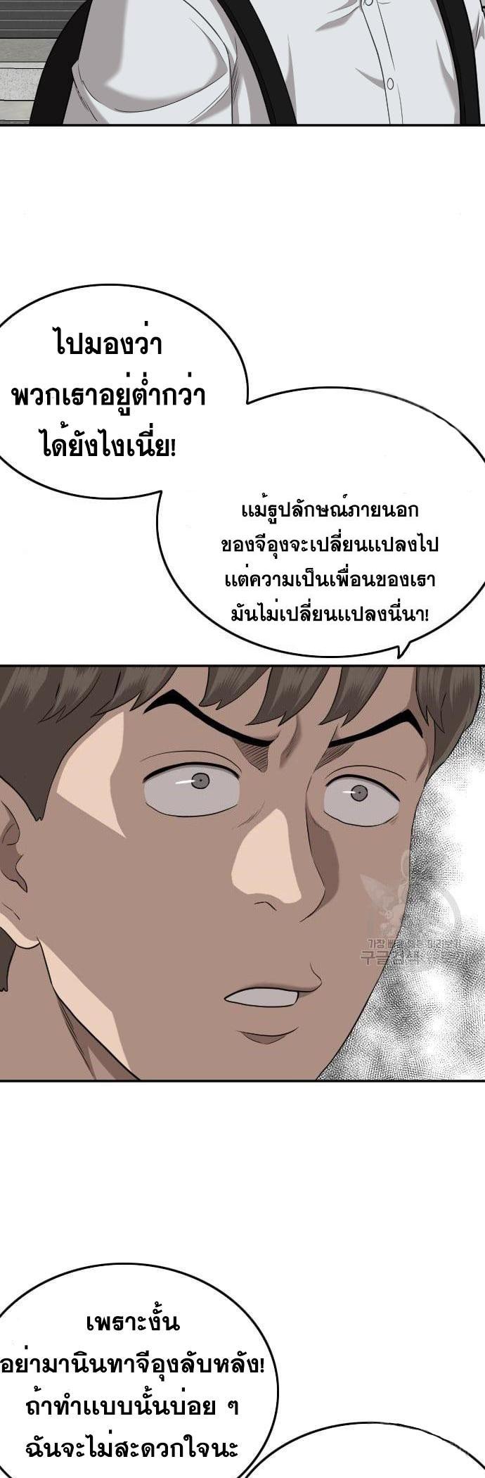 Bad Guy Chap 139 - Next Chap 140