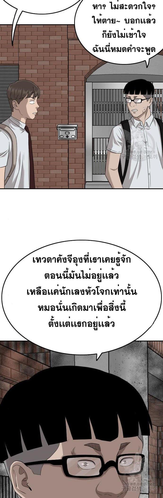 Bad Guy Chap 139 - Next Chap 140