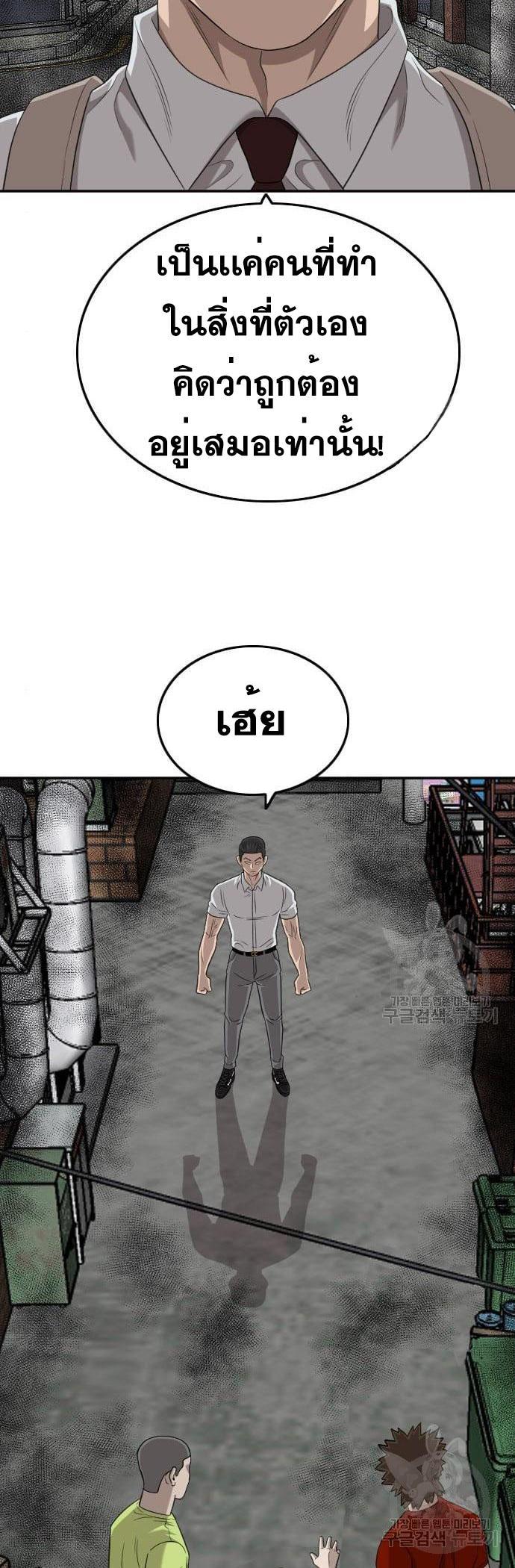 Bad Guy Chap 139 - Next Chap 140