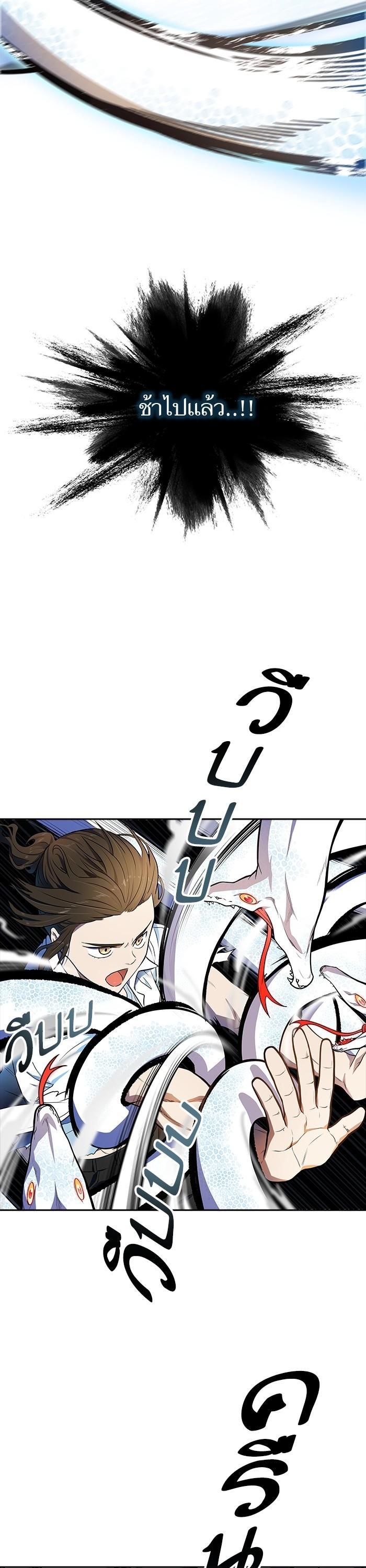Tower of God หอคอยเทพเจ้า Chap 565 - Next Chap 566