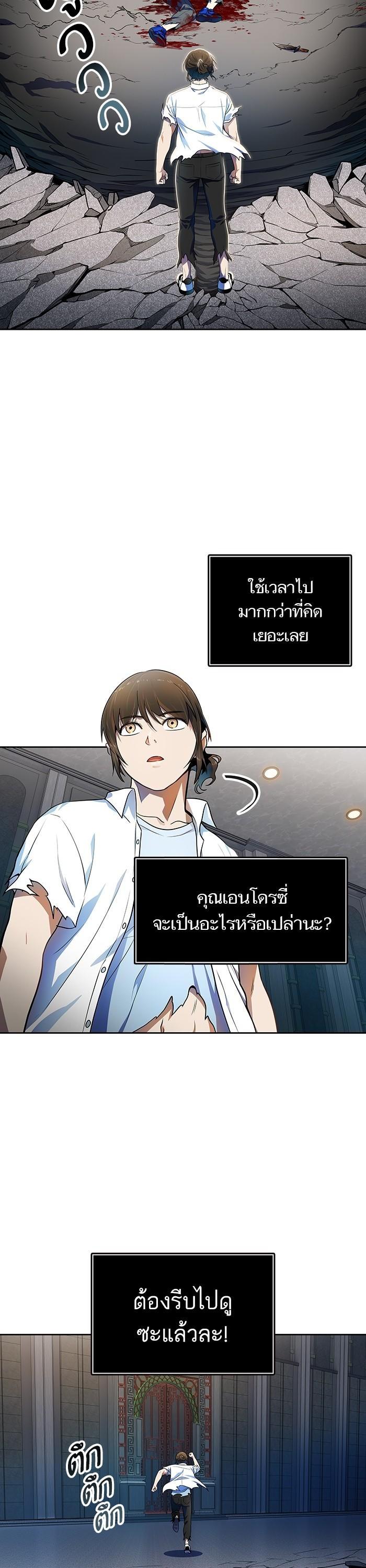 Tower of God หอคอยเทพเจ้า Chap 565 - Next Chap 566