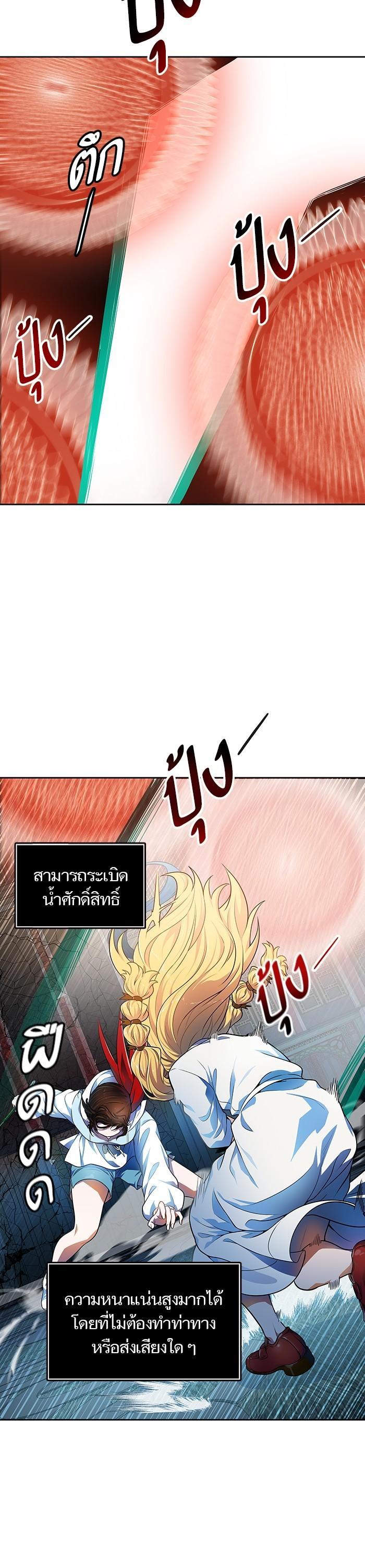 Tower of God หอคอยเทพเจ้า Chap 565 - Next Chap 566