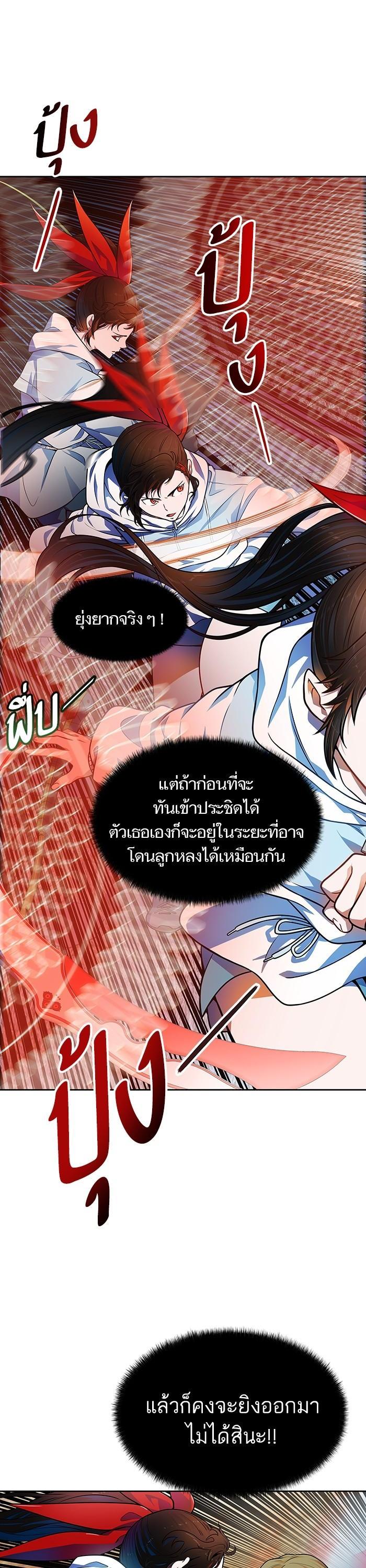 Tower of God หอคอยเทพเจ้า Chap 565 - Next Chap 566