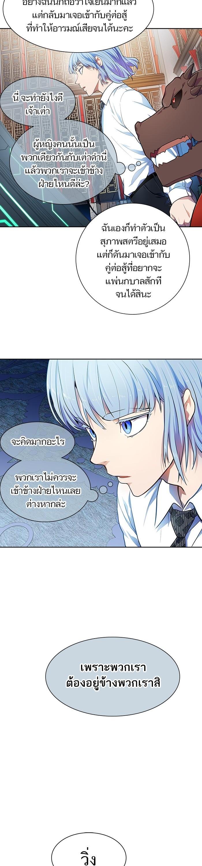 Tower of God หอคอยเทพเจ้า Chap 565 - Next Chap 566