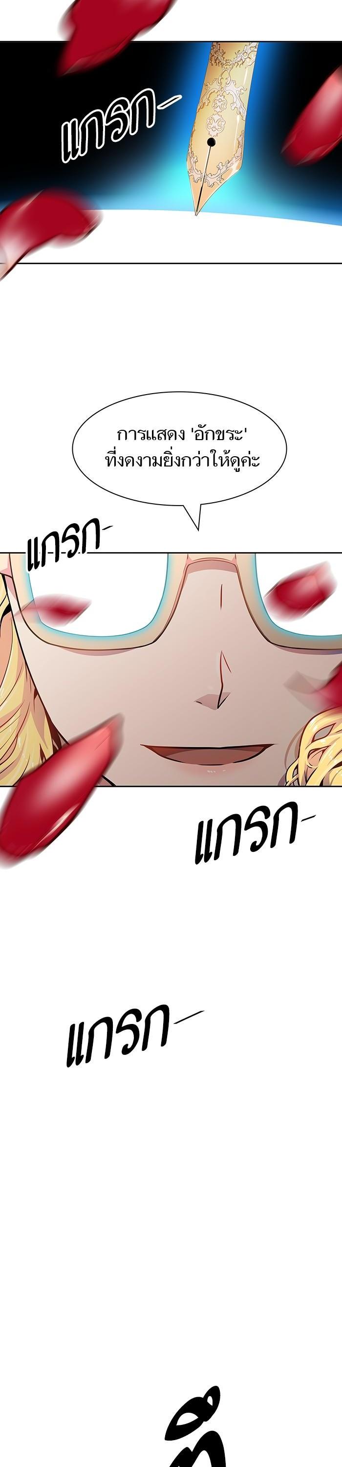 Tower of God หอคอยเทพเจ้า Chap 565 - Next Chap 566