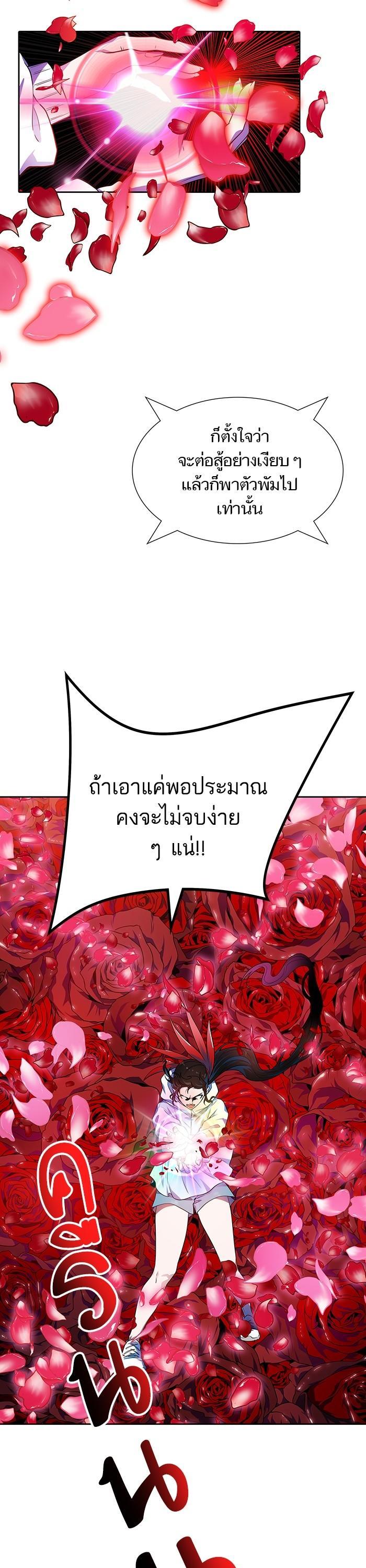 Tower of God หอคอยเทพเจ้า Chap 565 - Next Chap 566