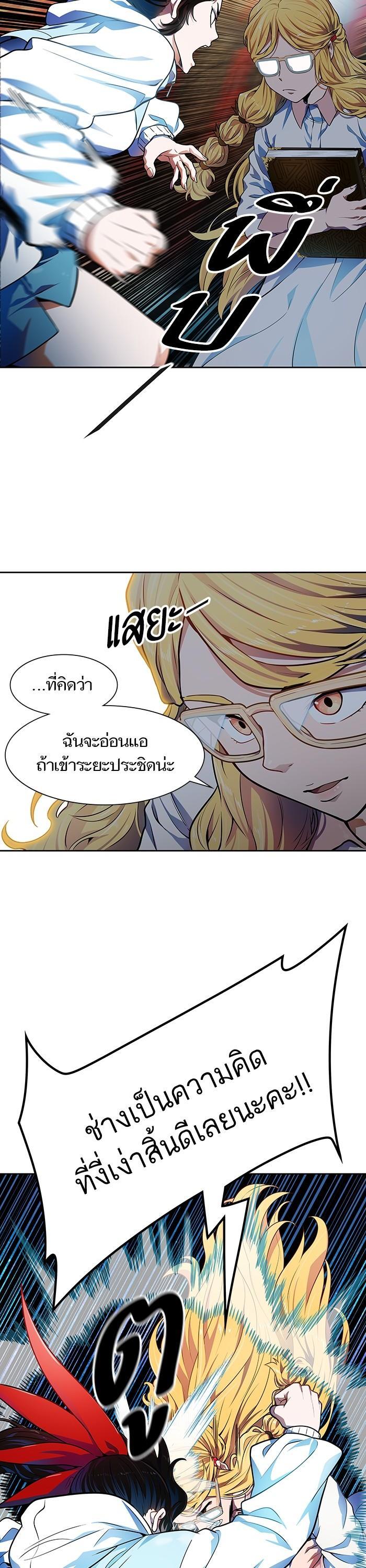 Tower of God หอคอยเทพเจ้า Chap 565 - Next Chap 566