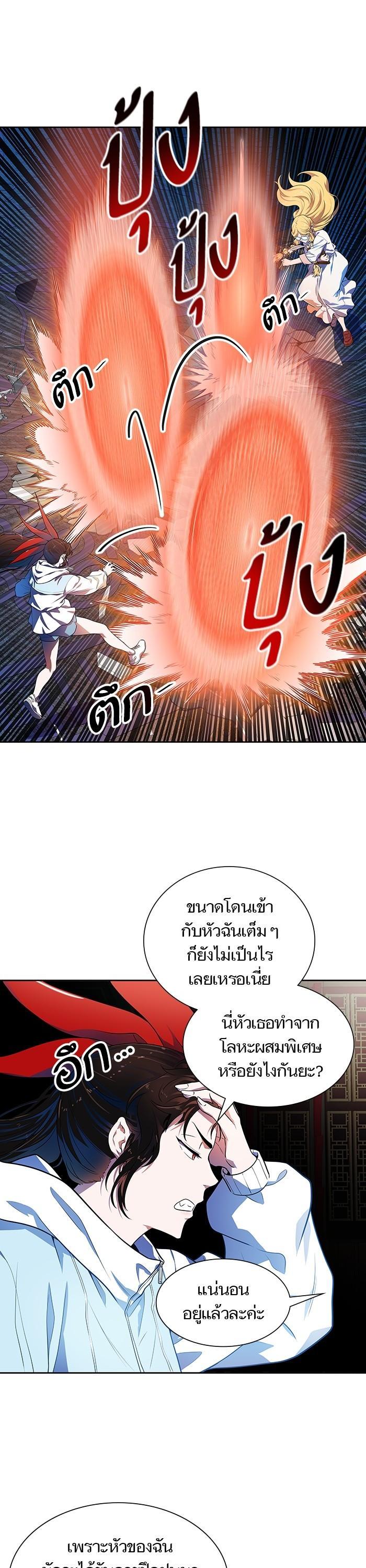 Tower of God หอคอยเทพเจ้า Chap 565 - Next Chap 566