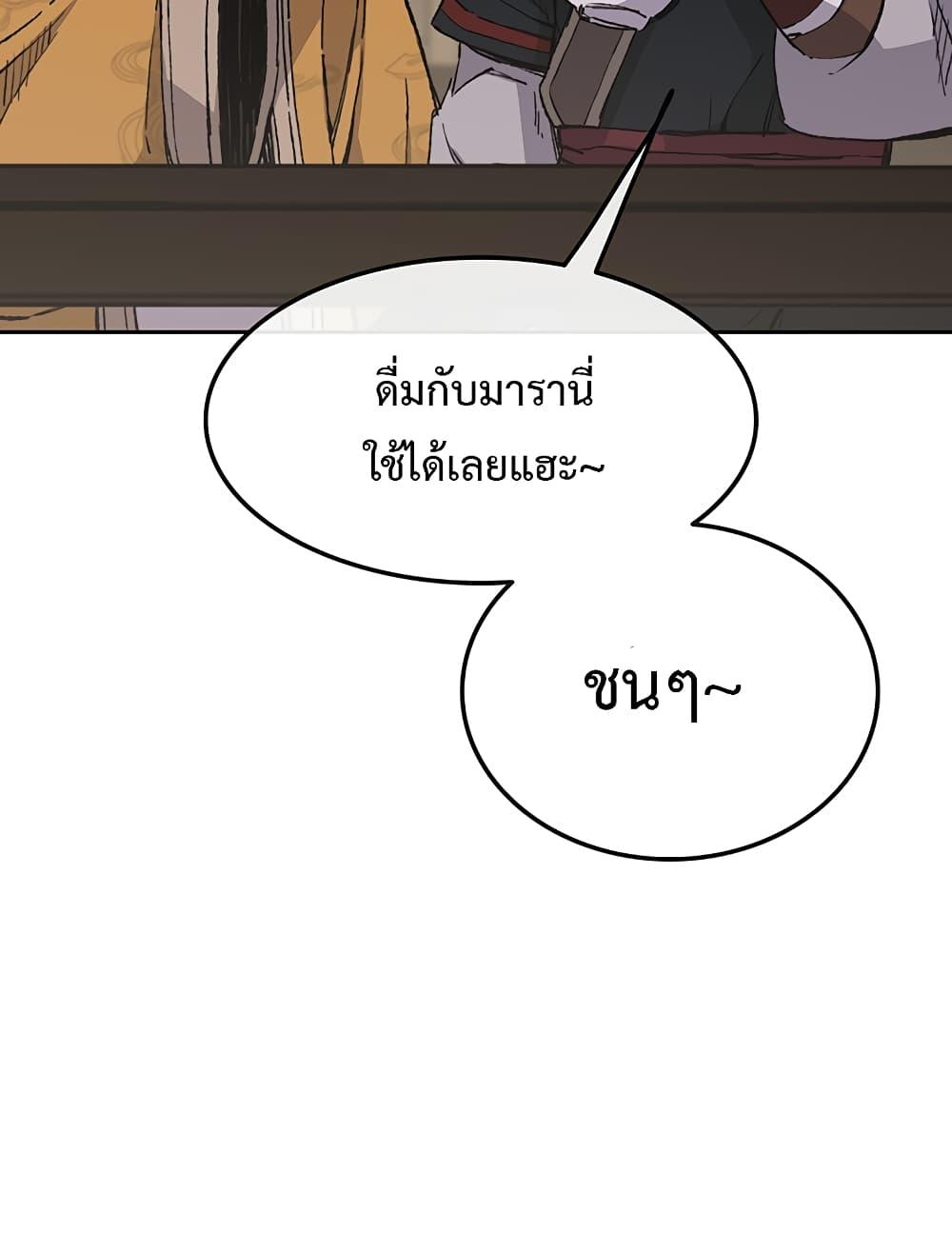 The Undefeatable Swordsman Chap 88 - Next Chap 89