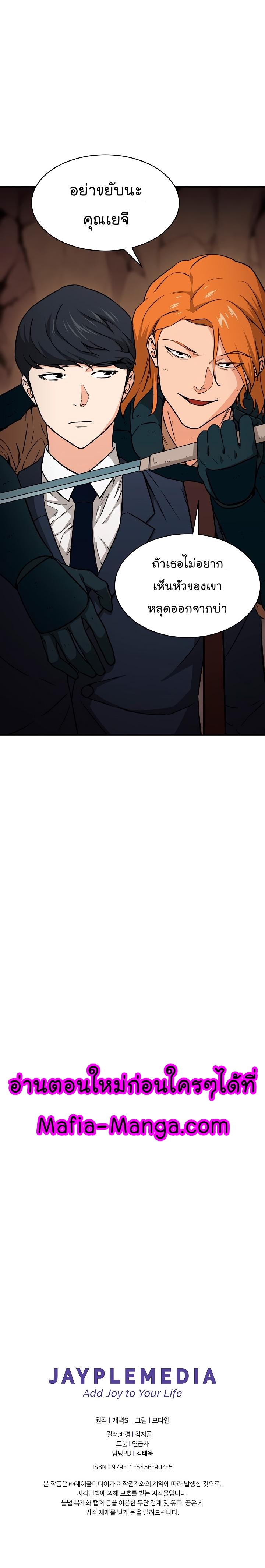 My Dad Is Too Strong Chap 43 - Next Chap 44