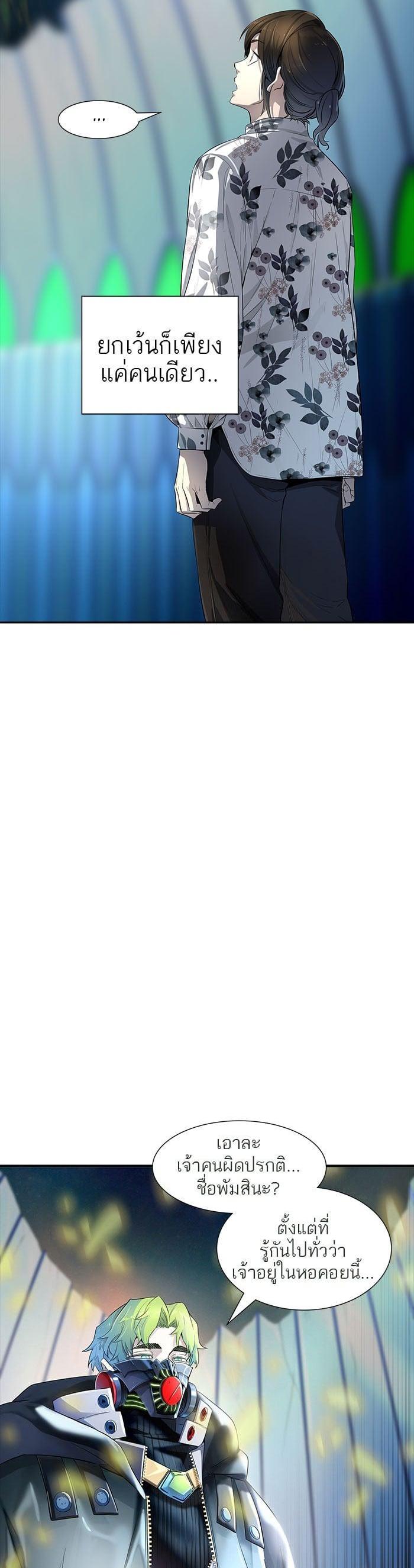 Tower of God หอคอยเทพเจ้า Chap 539 - Next Chap 540