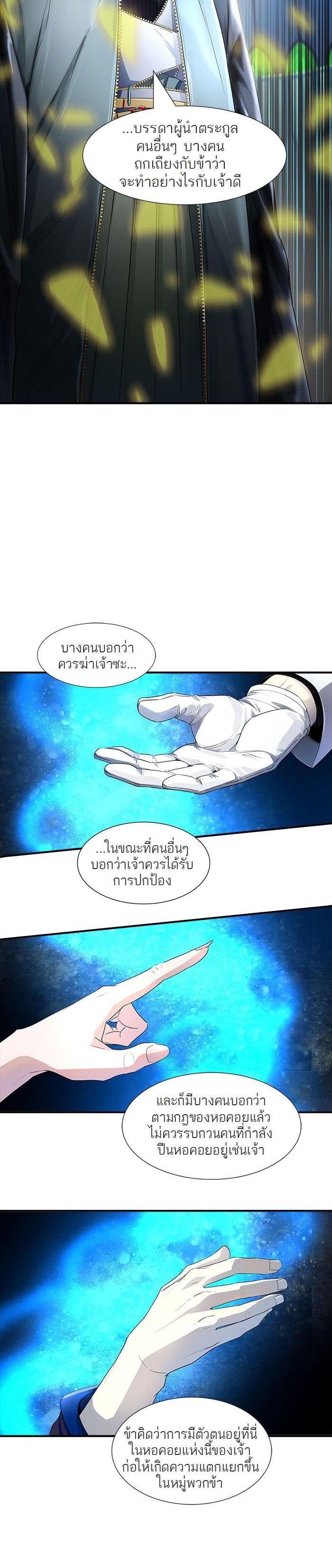Tower of God หอคอยเทพเจ้า Chap 539 - Next Chap 540