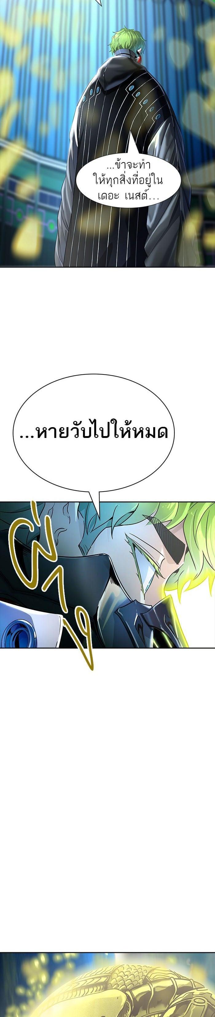 Tower of God หอคอยเทพเจ้า Chap 539 - Next Chap 540