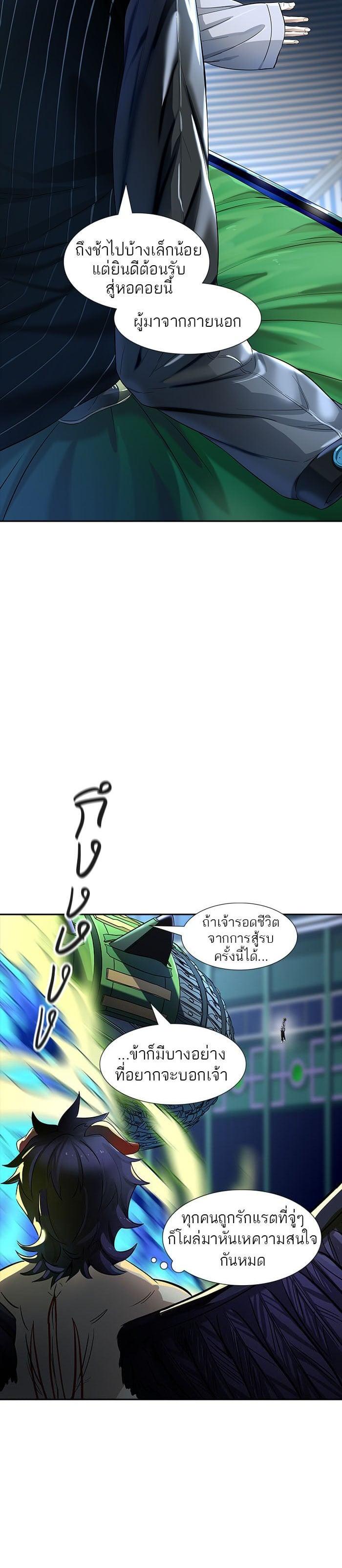 Tower of God หอคอยเทพเจ้า Chap 539 - Next Chap 540