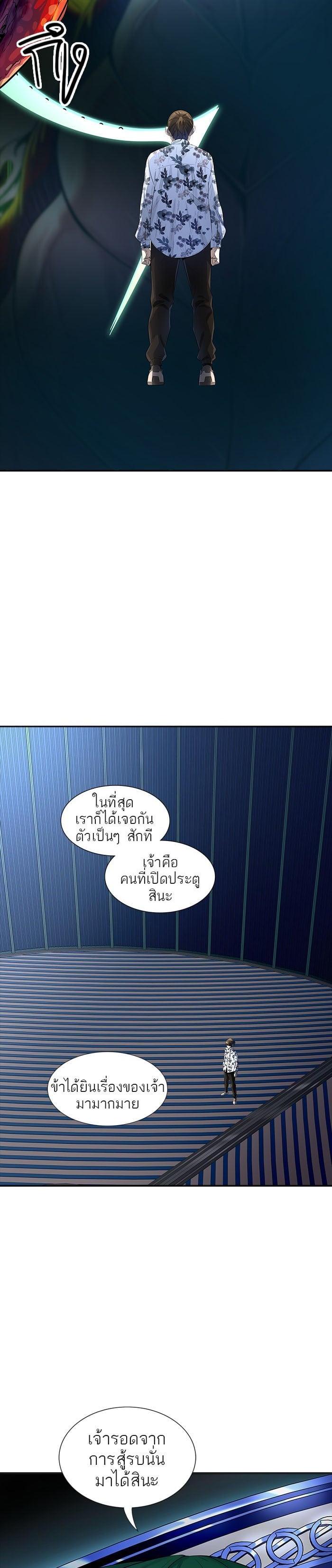 Tower of God หอคอยเทพเจ้า Chap 539 - Next Chap 540