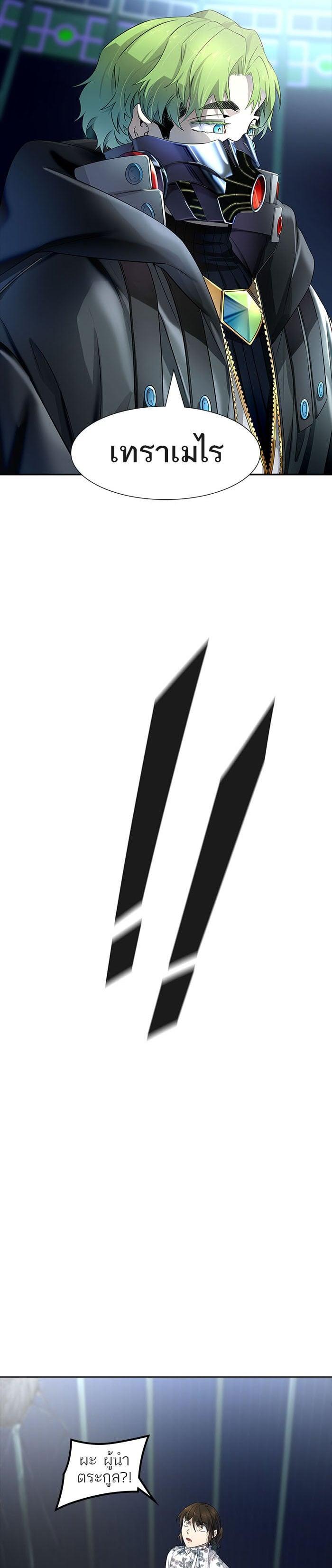 Tower of God หอคอยเทพเจ้า Chap 539 - Next Chap 540