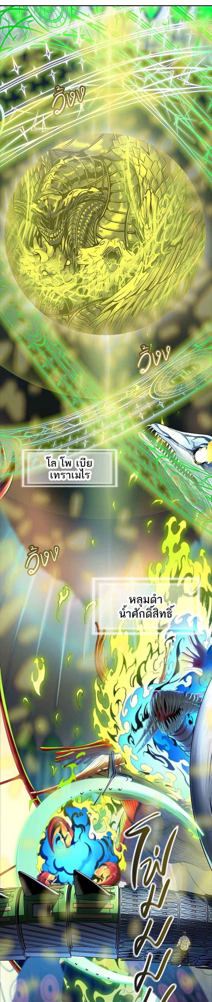 Tower of God หอคอยเทพเจ้า Chap 539 - Next Chap 540