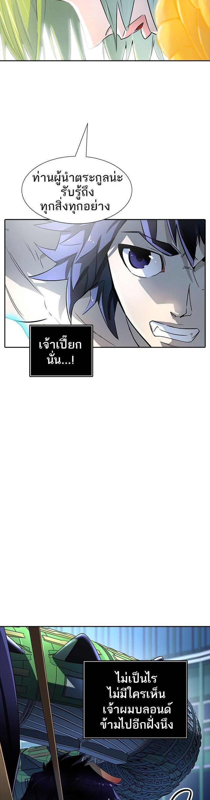 Tower of God หอคอยเทพเจ้า Chap 539 - Next Chap 540